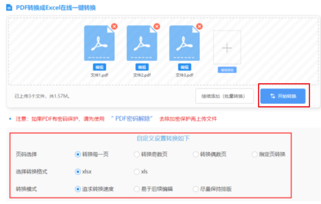 hth最新登录地址登录入口使用讲解 - 开始转换