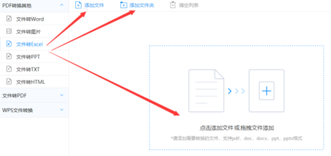 hth最新登录地址登录入口使用讲解 - 选择文件格式